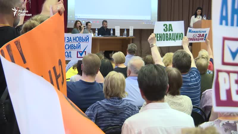 Москвичи протестуют против проекта реновации репортаж