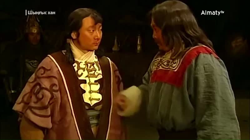 Шыңғыс хан (17 бөлім)