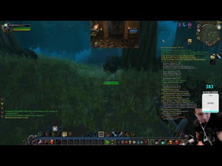 Играю в wow, смотрю орка подкастера