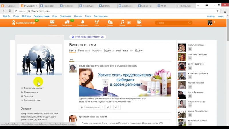 Redex как приглашать партнёров, бесплатно в соц сетях