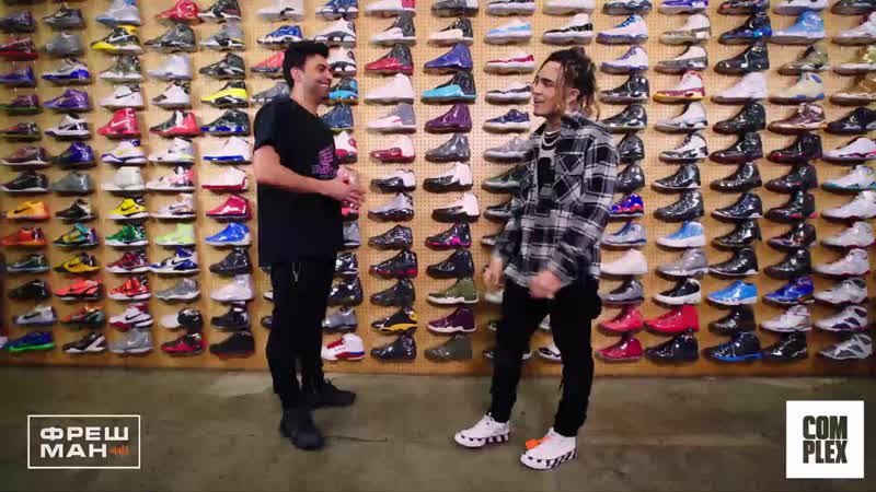 Сникершопинг с лил памп | lil pump goes sneaker shopping with complex | фрешман | русский перевод, озвучка