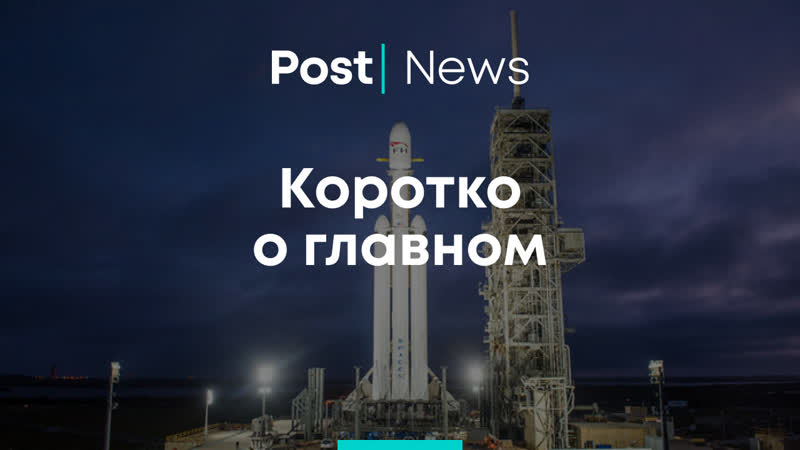 Spacex запустила ракету носитель falcon heavy