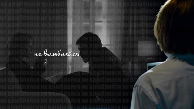 Разумовский &amp; гром | не влюбляйся