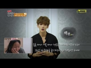 [video] 160814 baekhyun @ ebs find dad, working abroad cut
