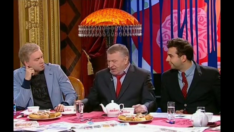 Жириновский в прожектор перис хилтон