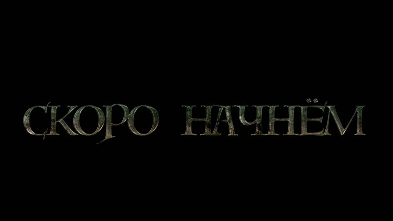 Треш и волшебные лучи хуанга