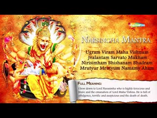 Powerful narasimha mantra for protection आपत्ति निवारक नृसिंह मंत्र sunday special mantra