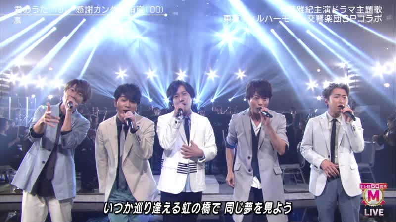 Мьюзик стейшон кими но ута, канша кангеки аме араши + разговорная часть