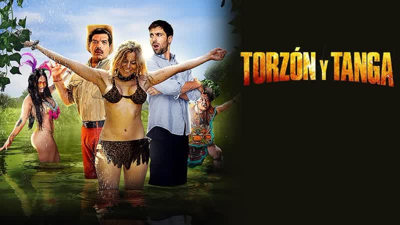 Торсон и танга(моя очаровательная дикарка) (2017) torzón y tanga(mi adorable salvaje)
