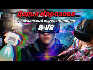 Vrchat армия туалетной бумаги и hard bass school дарья морозова