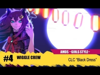 061 xiii 2018 amds ~girls style~ 4 wiggle crew clc «black dress»