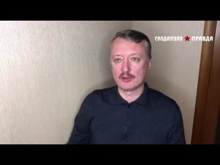 "у украины не менее трагичная судьба, чем у россии" и стрелков (запись стрима 11 04 2020)