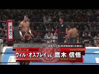 Will ospreay vs shingo takagi bosj 2019