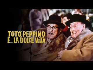 Totò, peppino e la dolce vita (1961) 1080p