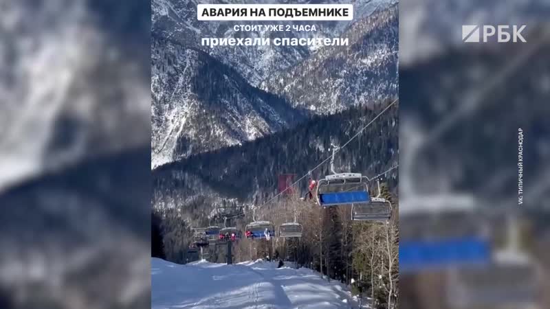 [рбк] зависли в сочи 170 человек эвакуированы с канатной дороги на красной поляне
