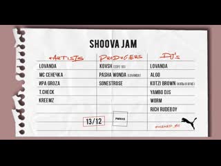 Shoova jam #1 в powerhouse moscow