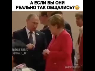 А если бы вот так общались они😂
