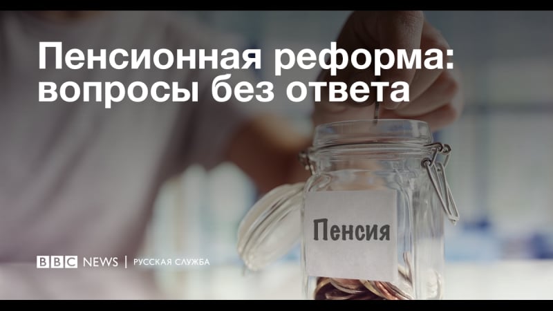"единая россия" обсуждает пенсионную реформу #политикакозлов