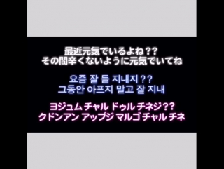 Chikiyumi on instagram “[ hj voice ] 【from hj】最近元気でいるよねその間辛くないように元気でいて