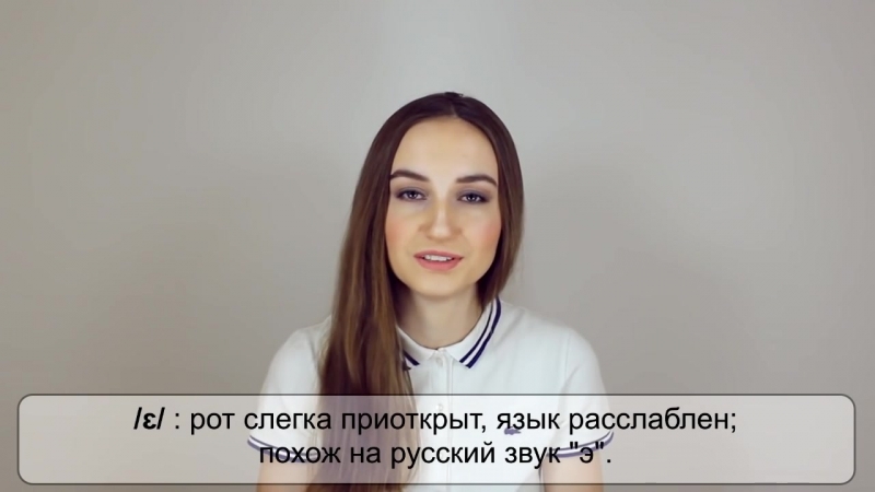 Произношение bad [æ] и bed [ɛ] english spot