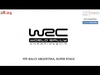 Wrc, ypf rally argentina, super stage, [545tv, a21 network]