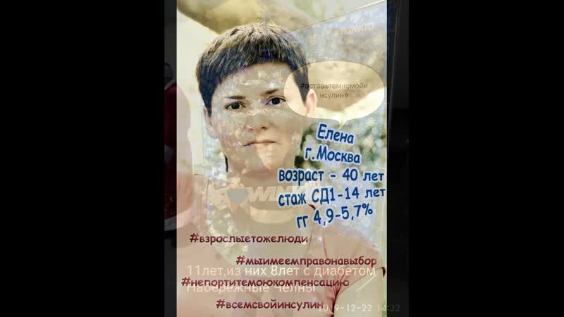 Оставьте мне мой инсулин