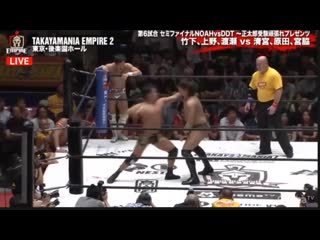 Daisuke harada, junta miyawaki & kaito kiyomiya vs konosuke takeshita, mizuki watase & yuki ueno (takayamania empire 2)