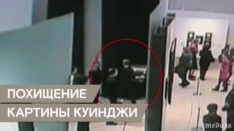 Похищение картины куинджи из третьякои