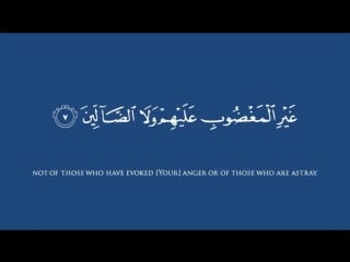 Surat al fatihah the holly quran