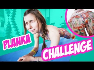 Планка челлендж plank challenge [90 60 90]