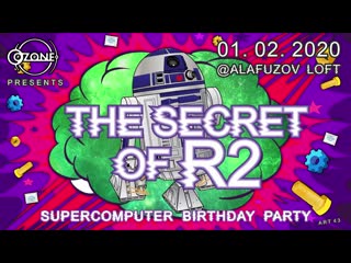 Supercomputer birthday party
