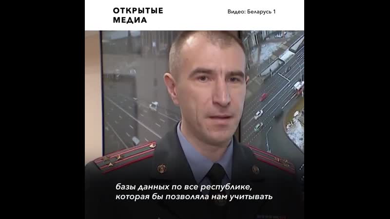 Мвд белоруссии сооставило базу протестующих, чтобы «использовать данные для работы»