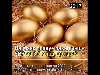 Навіны за хвіліну 18 кастрычніка 2017