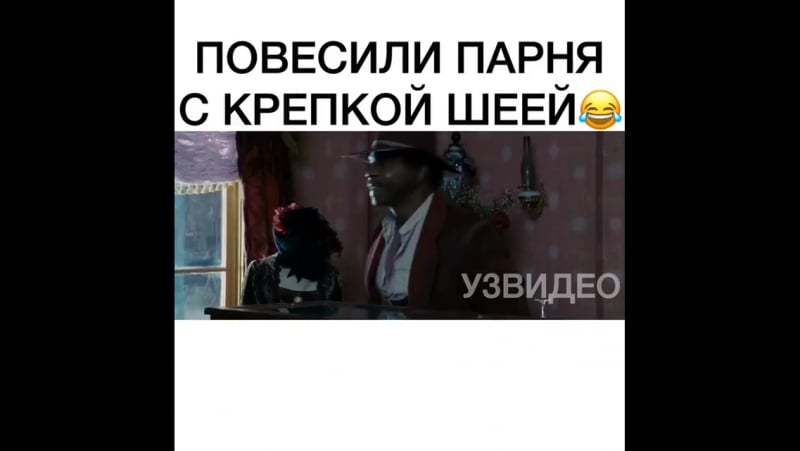 Повесили парня с крепкой шеей