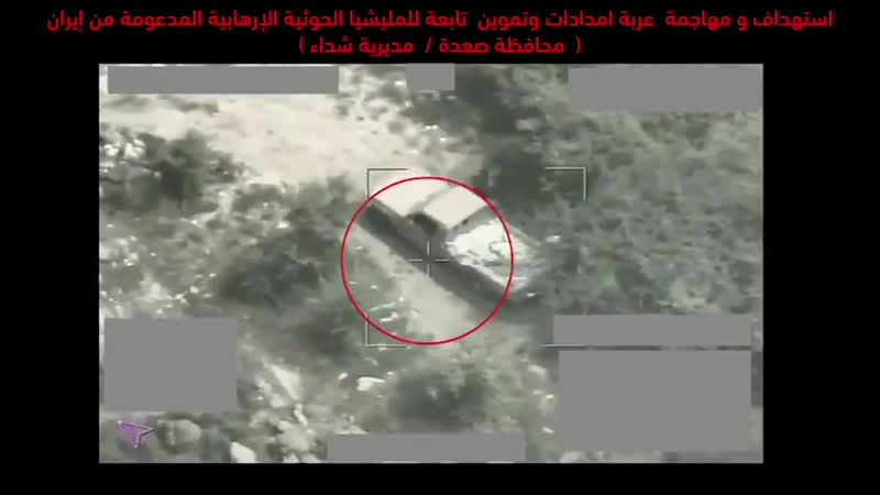 فيديو لقصف تعزيزات مليشيا الحوثي في صعده و حجه التحالف اليمن 1