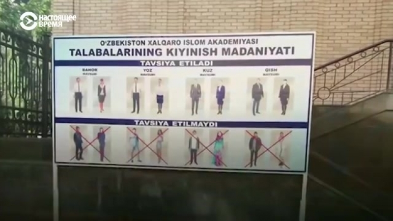 Как учащиеся исламской академии ташкента обходят запрет на ношение хиджабов