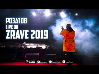 Розатов x buzsquez вzрывает rave (zrave2019 live)