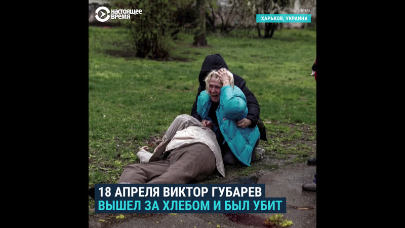 Дочь убитого во время похода за хлебом харьковчанина рассказывает об отце