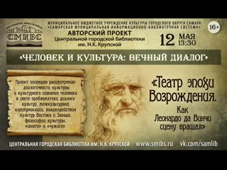 Проект "человек и культура вечный диалог"