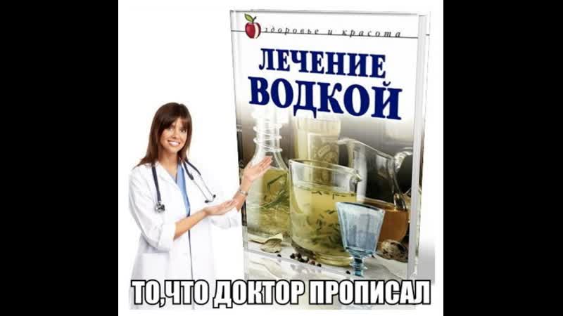 Водка ♛😜► универсальное средство ◄╬₪🤣😉●👍🏻 💯♛