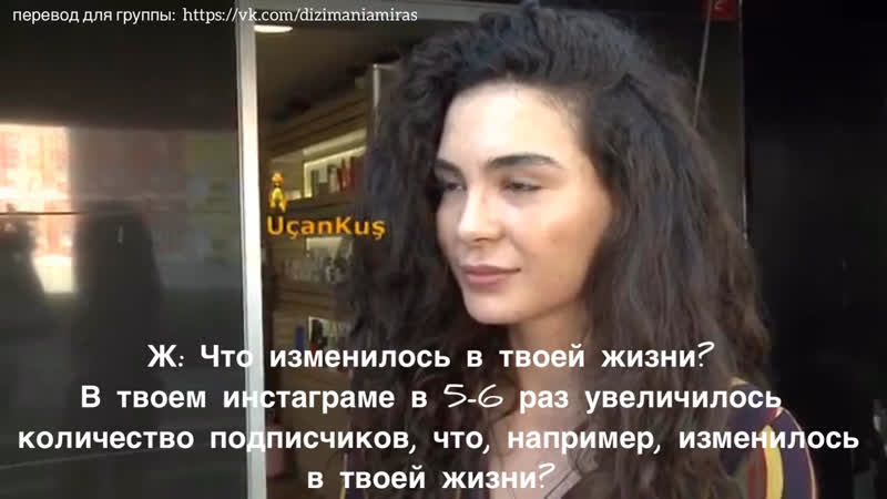 Репортаж с эбру шахин