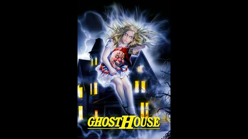Дом с привидениями / могильник / la casa 3 / ghosthouse 1988 1080p перевод андрей гаврилов vhs