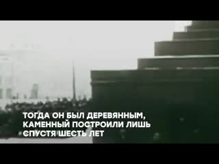 1 августа 1924 года для посетителей открылся мавзолей ленина на красной площади