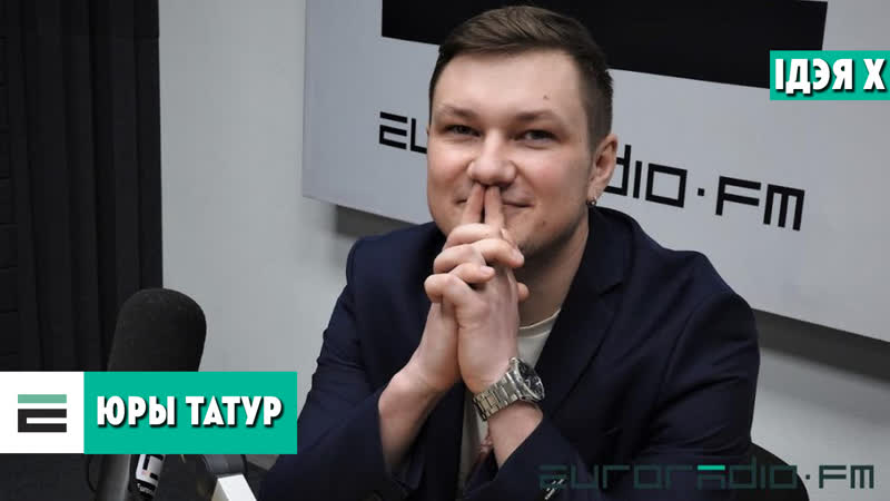 Татур свабода выбару і магчымасць быць самім сабой такая мая ідэя