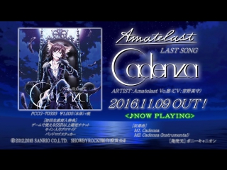 Tvアニメ「show by rock!#」amatelast挿入歌「cadenza」 試聴動画