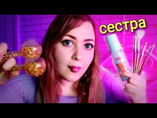 Асмр уход за твоим лицом и телом перед сном 🦶💆 ♀ сестра уложит спать 😴 asmr забота + спа перед сном