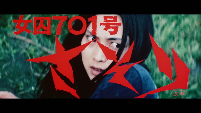 Заключенная №701 скорпион / female prisoner #701 scorpion (1972) реж сюнъя ито [1080p] (rus sub)