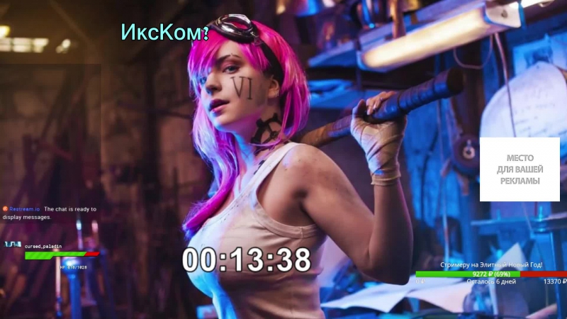 Босс пройден, ждем 2го потом леденцы