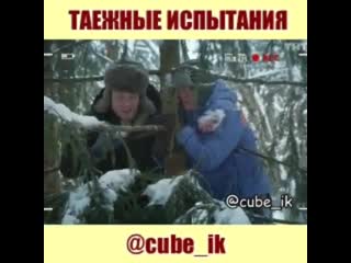 Таежные испытания