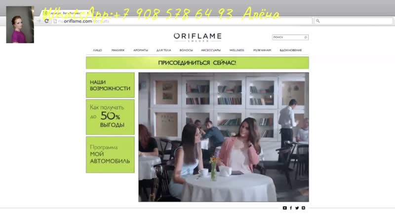 Позволь себе больше с орифлэйм